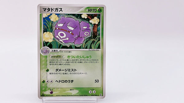 Weezing 006/086 - Pokemon TCG Japanese
