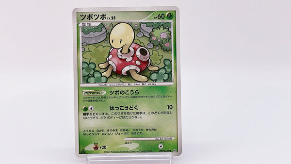 Shuckle DPBP#259 - Pokemon TCG Japanese
