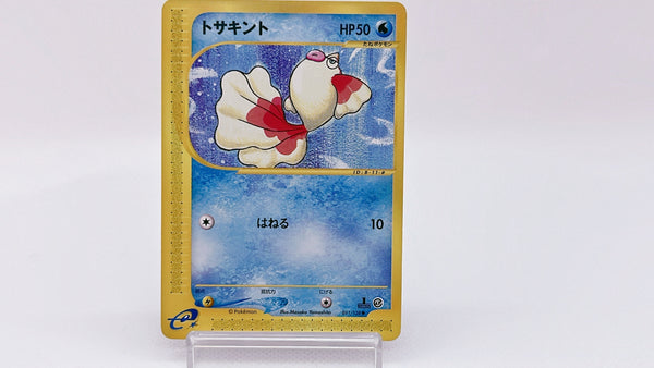Goldeen 011/128 - Pokemon TCG Japanese