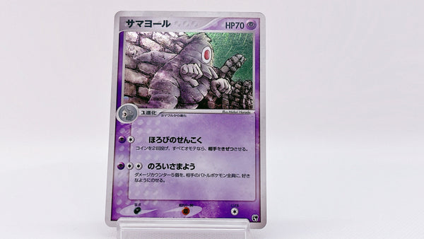 Dusclops 031/053 - Pokemon TCG Japanese