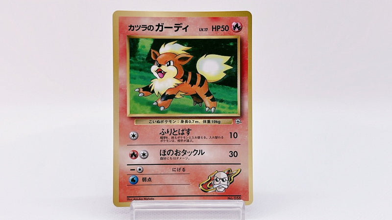 Blaine's Growlithe No.058 - Pokemon TCG Japanese