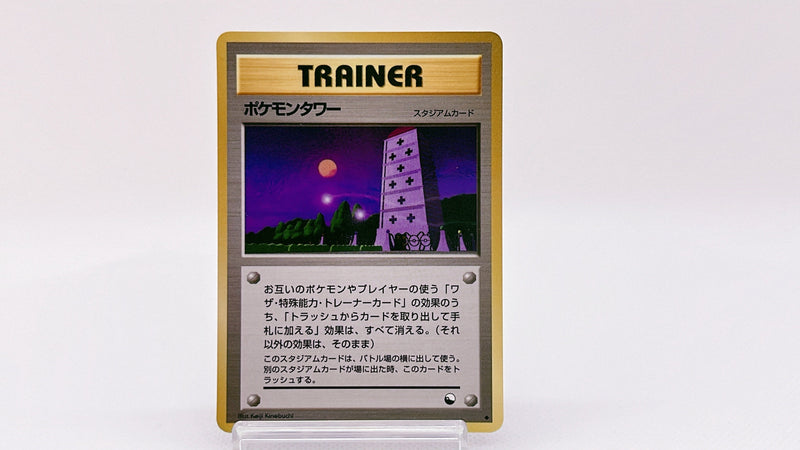 Pokemon Tower - Pokemon TCG Japanese