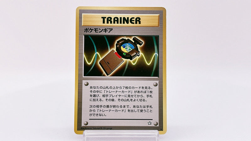 PokeGear No.88/111 Pokemon TCG Japanese