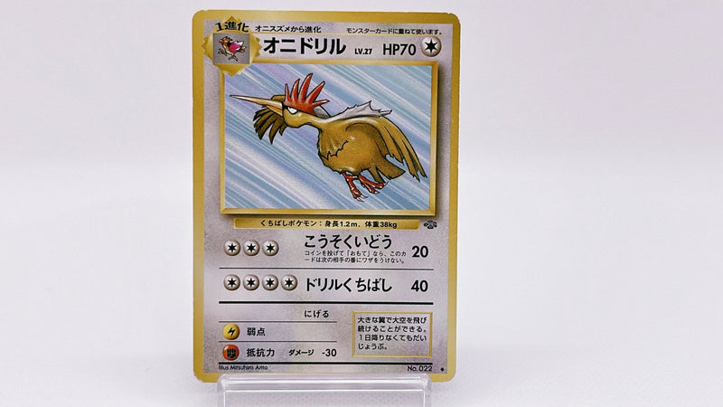 Fearow No.022 Jungle 1997 - Pokemon TCG Japanese