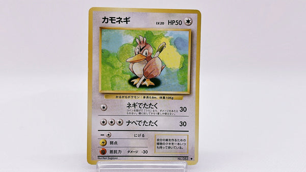 Farfetch'd 083 Base Set 1996 - Pokemon TCG Japanese