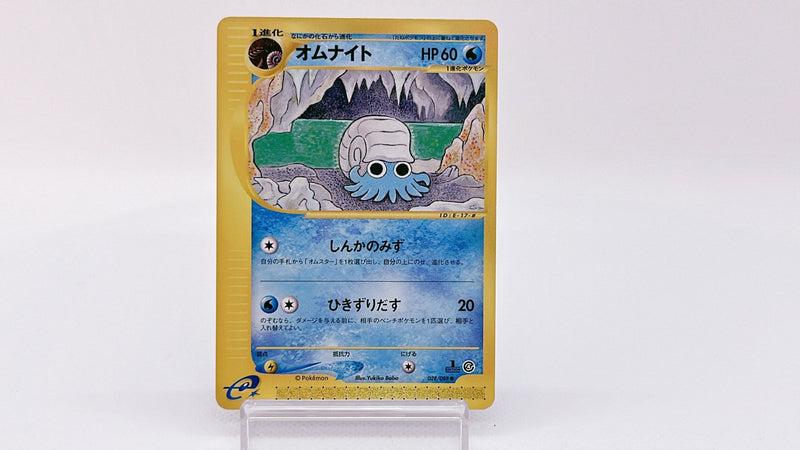 Omanyte 028/088 - Pokemon TCG Japanese