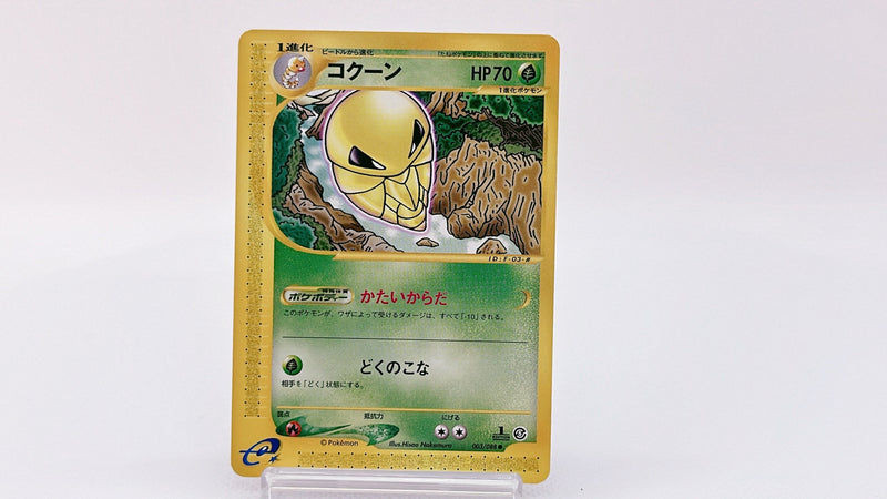 Kakuna 003/088 - Pokemon TCG Japanese