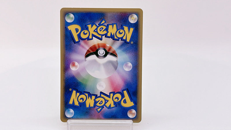 Kakuna 003/088 - Pokemon TCG Japanese