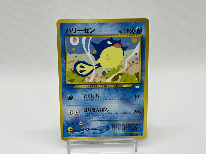 Qwilfish No.211 - Pokemon TCG Japanese