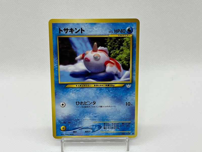 Goldeen No.118 - Pokemon TCG Japanese