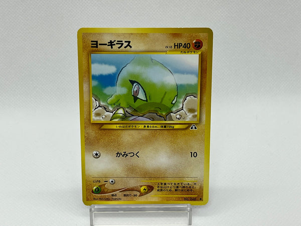 Larvitar No.044 - Pokemon TCG Japanese