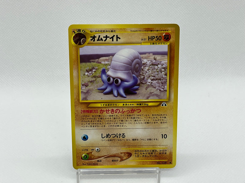 Omanyte No.138 - Pokemon TCG Japanese