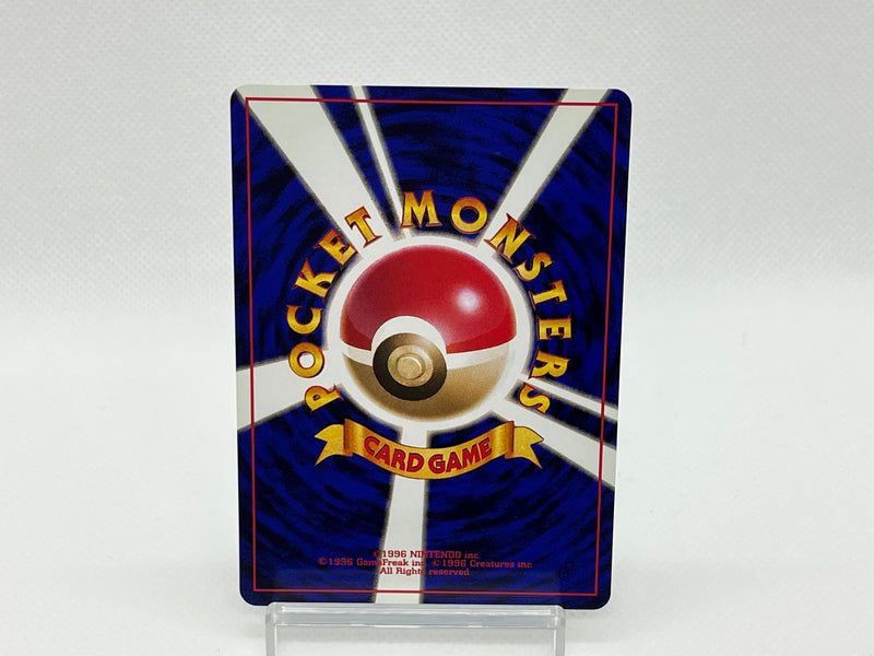 Misty's Poliwag 060 Gym Heroes 1998 - Pokemon TCG Japanese