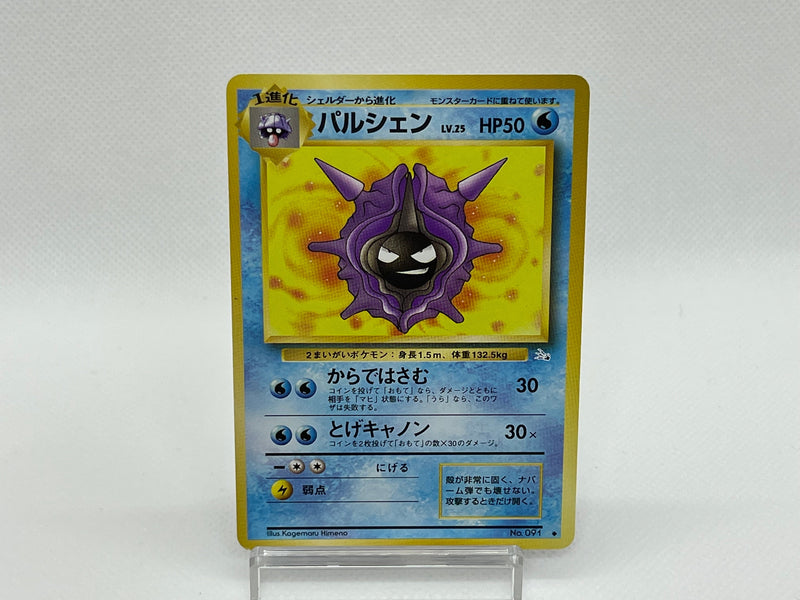 Cloyster No.091 - Pokemon TCG Japanese