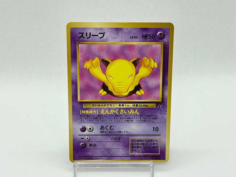 Drowzee No.096 - Pokemon TCG Japanese