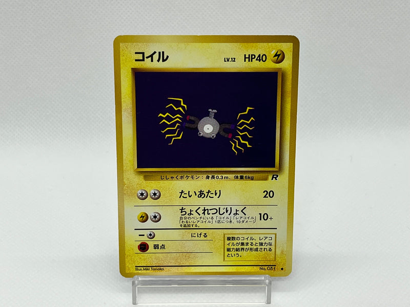 Magnemite No.081 - Pokemon TCG Japanese