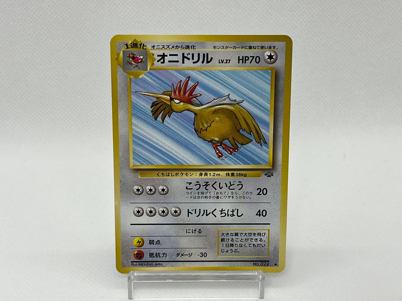 Fearow No.022 - Pokemon TCG Japanese