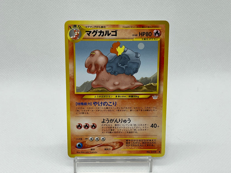 Magcargo No.219 - Pokemon TCG Japanese