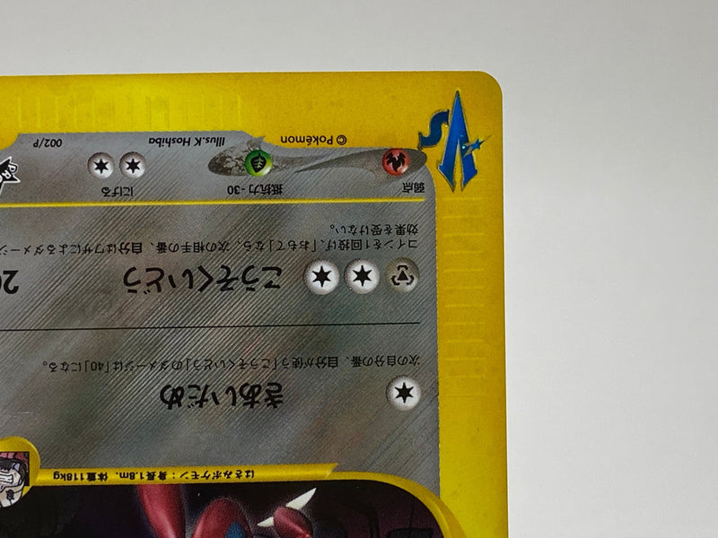 Rocket's Scizor 002/P  - Pokemon TCG Japanese