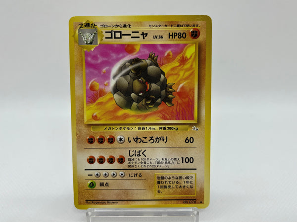 Golem No.076 - Pokemon TCG Japanese