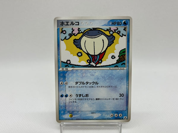 Wailmer 025/086- Pokemon TCG Japanese