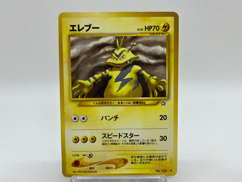 Electabuzz No.125- Pokemon TCG Japanese