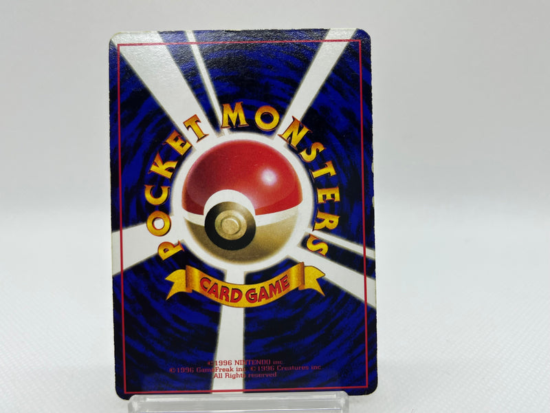 Guard Spec.  Vending Machine cards Series 2 1998 - Pokemon TCG Japanese