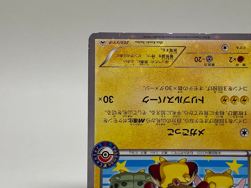 Poncho Costume Pikachu No.203 XY-P Promo Excellent 1234- Pokemon TCG J Poncho Costume Pikachu No.203 XY-P Promo Excellent 1234- Pokemon TCG J