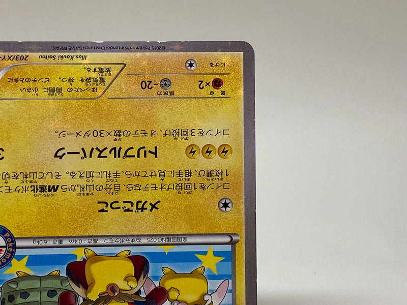 Poncho Costume Pikachu No.203 XY-P Promo Excellent 1234- Pokemon TCG Japanese