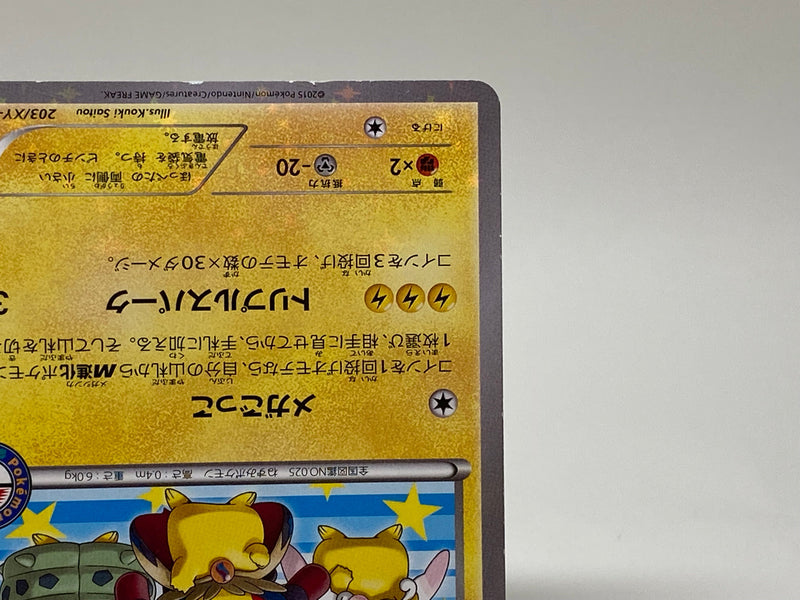 Poncho Costume Pikachu No.203 XY-P Promo Excellent 1234- Pokemon TCG J Poncho Costume Pikachu No.203 XY-P Promo Excellent 1234- Pokemon TCG J