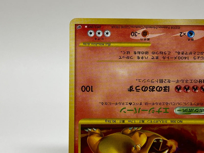 charizard pokemon card 2008 Charizard 092/092 LV.76 Stormfront 2008 Holo EX 1237- Pokemon TCG Japanese