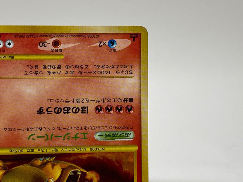 Charizard 092/092 LV.76 Stormfront 2008 Holo EX 1237- Pokemon TCG Japanese