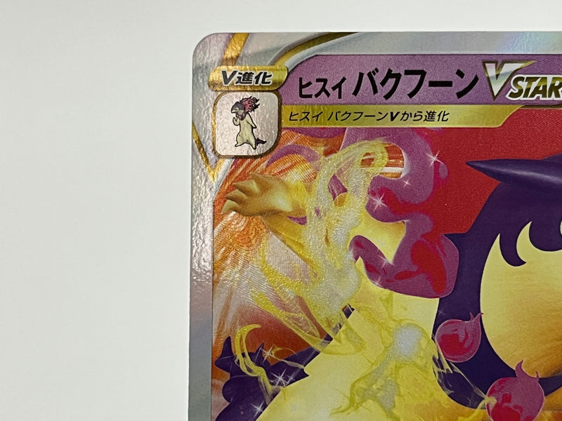 Hisuian Typhlosion VSTAR RRR 029/067 Battle Region - Pokemon TCG