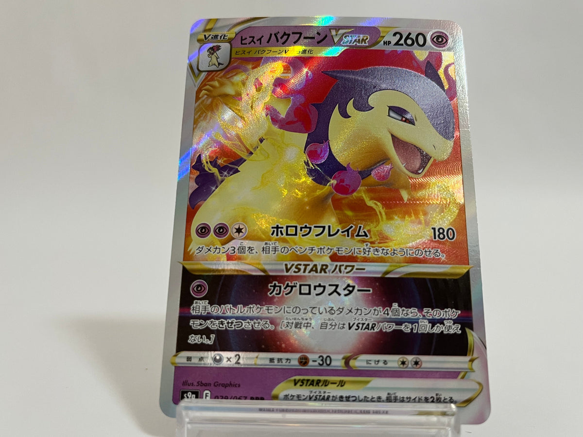 Veritas オブリビオニス RRR Hisuian Typhlosion VSTAR RRR 029/067 Battle Region - Pokemon TCG