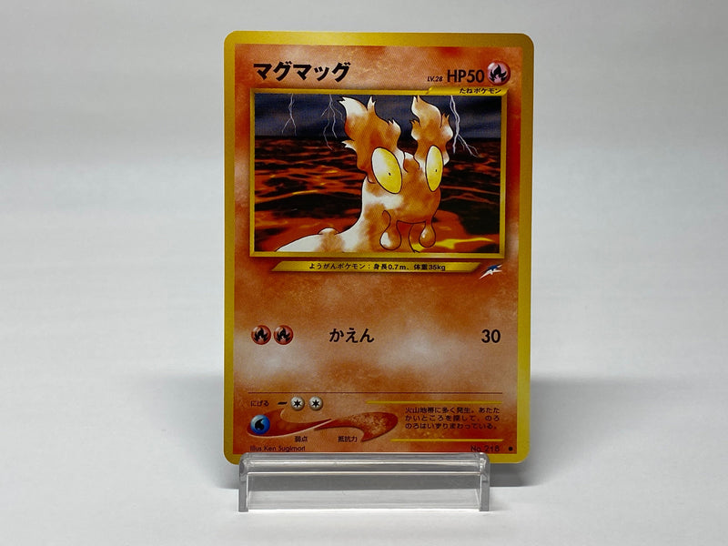 Slugma 218 - Pokemon TCG Japanese