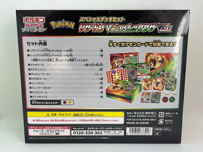 Pokemon Card Game Sword & Shield Special Deck Charizard VSTAR vs Rayqu Pokemon Card Game Sword & Shield Special Deck Charizard VSTAR vs Rayqu