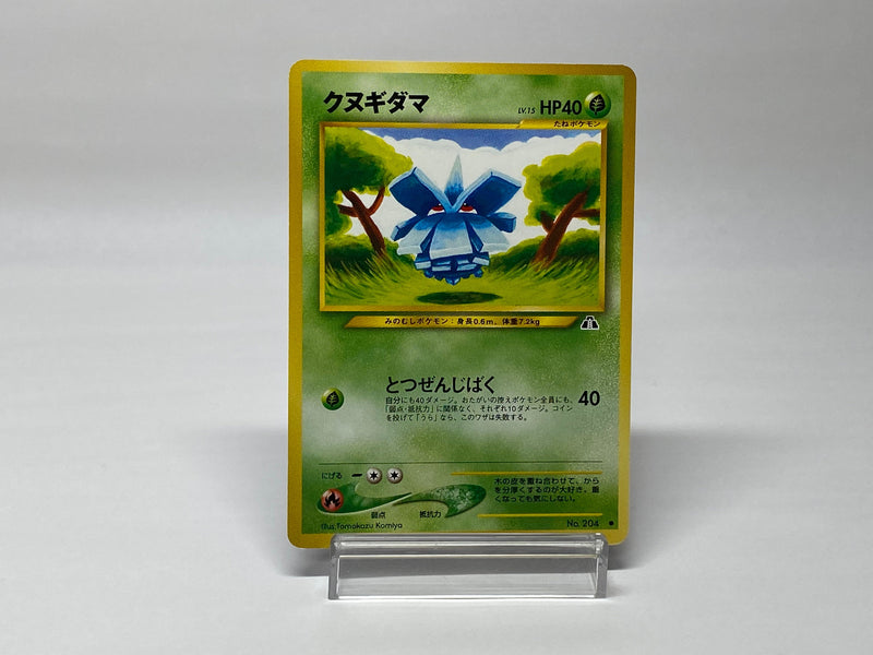 Pineco No.204 - Pokemon TCG Japanese