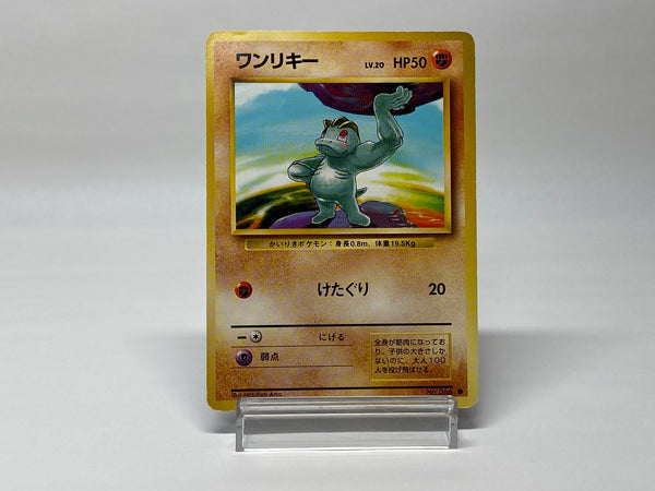Machop No.066 Base Set 1996 - Pokemon TCG Japanese