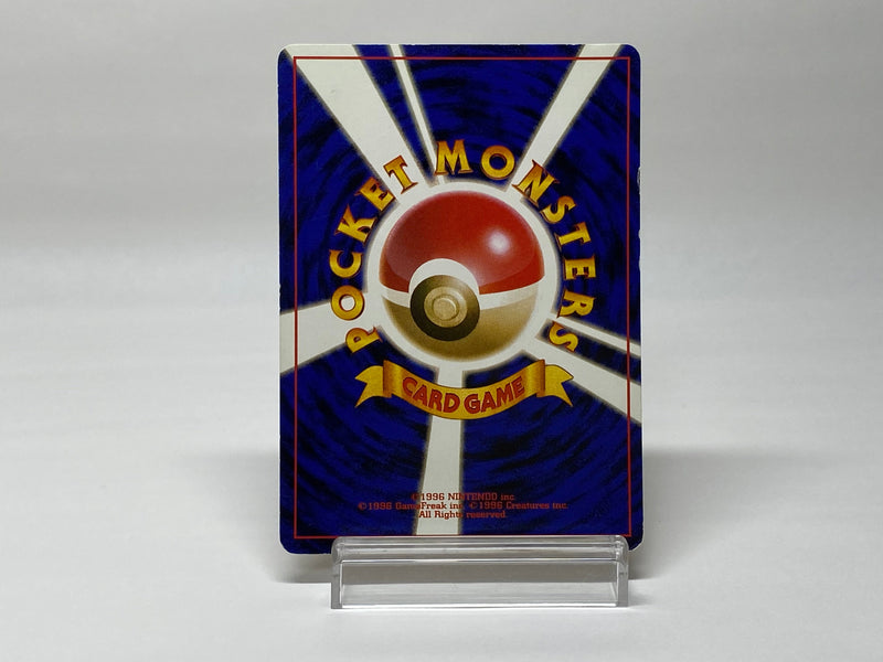 Machop No.066 Base Set 1996 - Pokemon TCG Japanese