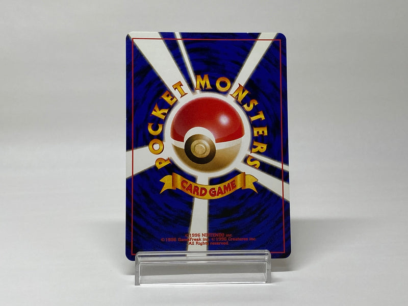 Super Rod - Pokemon TCG Japanese