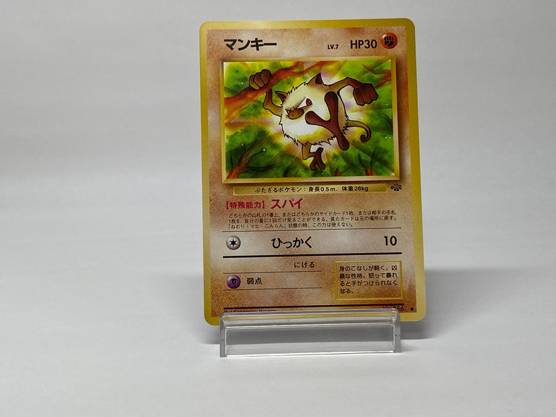 Mankey No.056 - Pokemon TCG Japanese