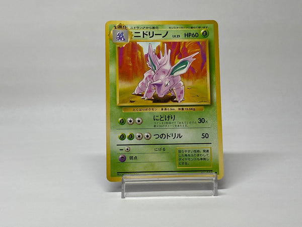 Nidorino No.033 Base Set 1996 - Pokemon TCG Japanese