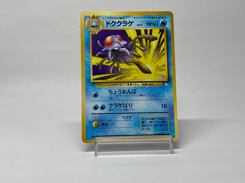 Tentacruel No.073 Fossil 1997 - Pokemon TCG Japanese