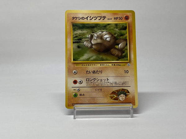 Brock's Geodude No.074 - Pokemon TCG Japanese