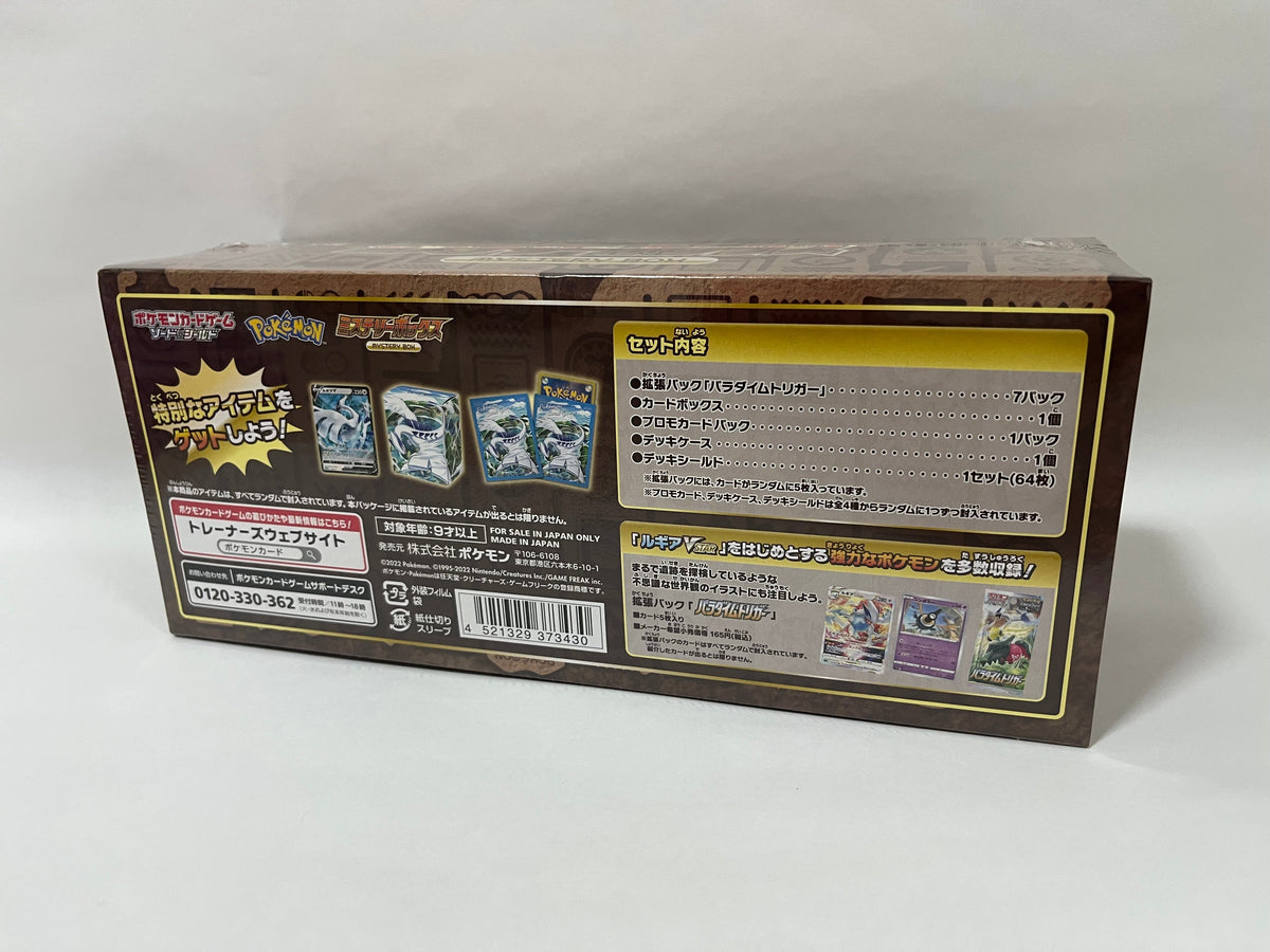 Pokemon Mystery Booster Box Japanese Paradigm Trigger Sealed NEW