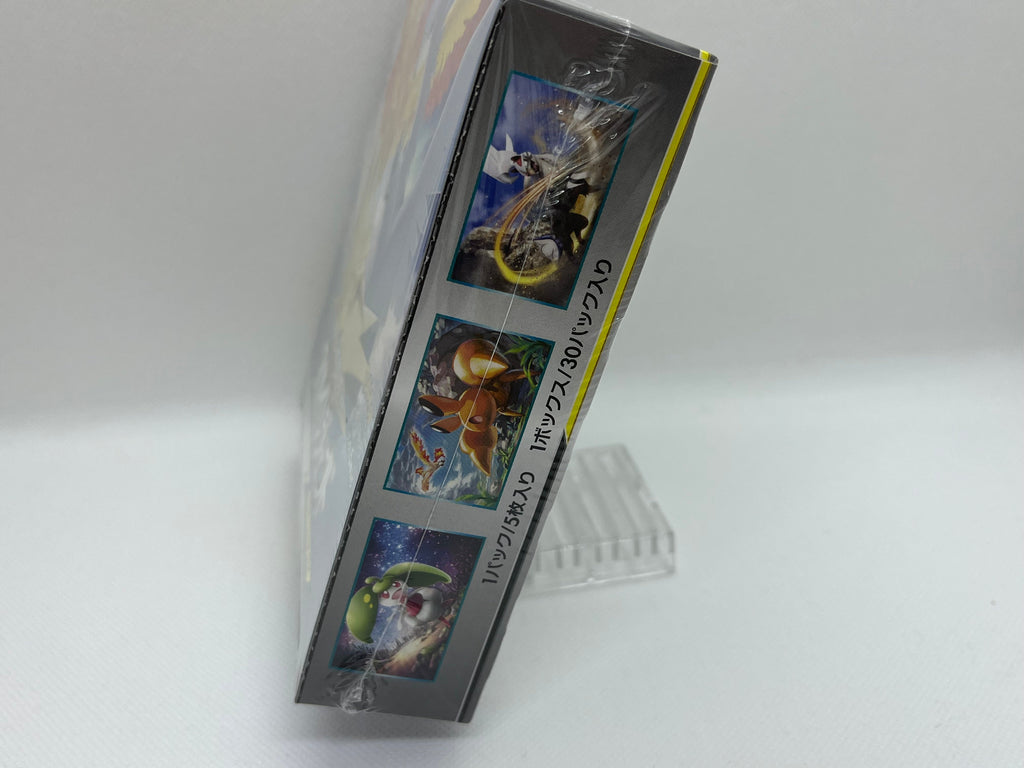 Pokemon Card Sun & Moon Sky Legend Booster Box SEALED SM10b NEW Pokemon Card Sun & Moon Sky Legend Booster Box SEALED SM10b NEW