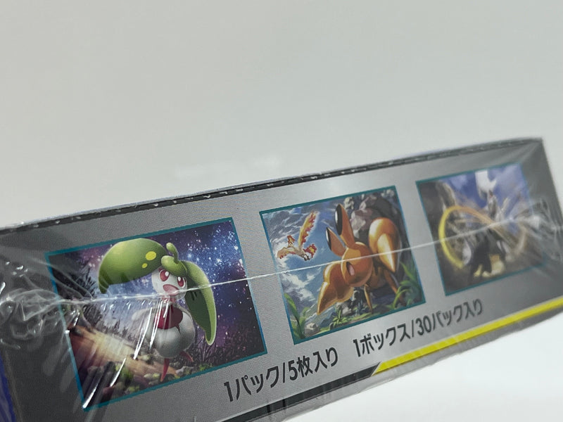 Pokemon Card Sun & Moon Sky Legend Booster Box SEALED SM10b NEW Pokemon Card Sun & Moon Sky Legend Booster Box SEALED SM10b NEW