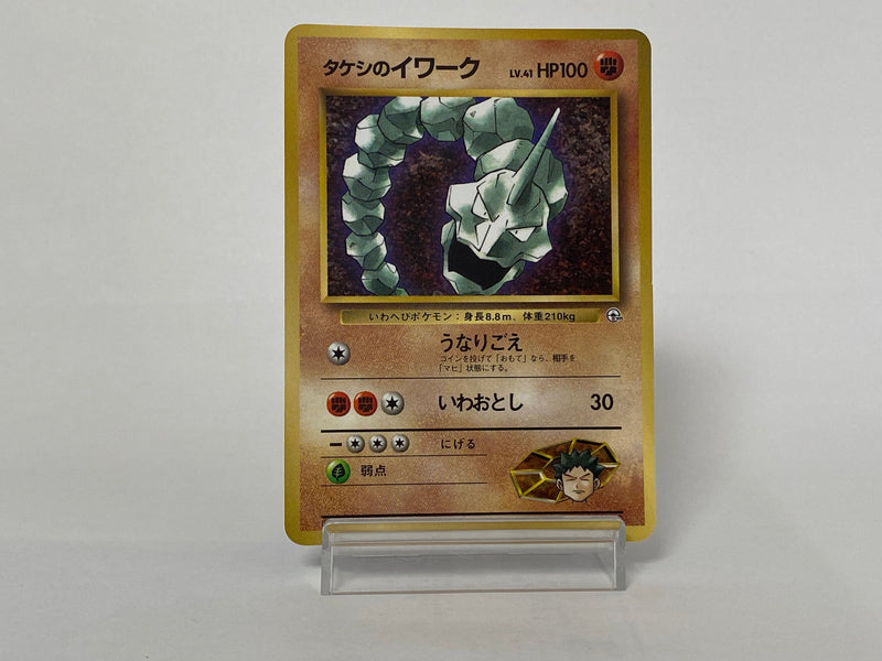Brock's Onix No.095 - Pokemon TCG Japanese