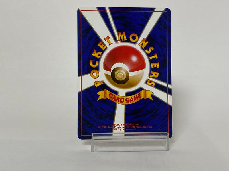 Potion Base Set 1996 - Pokemon TCG Japanese