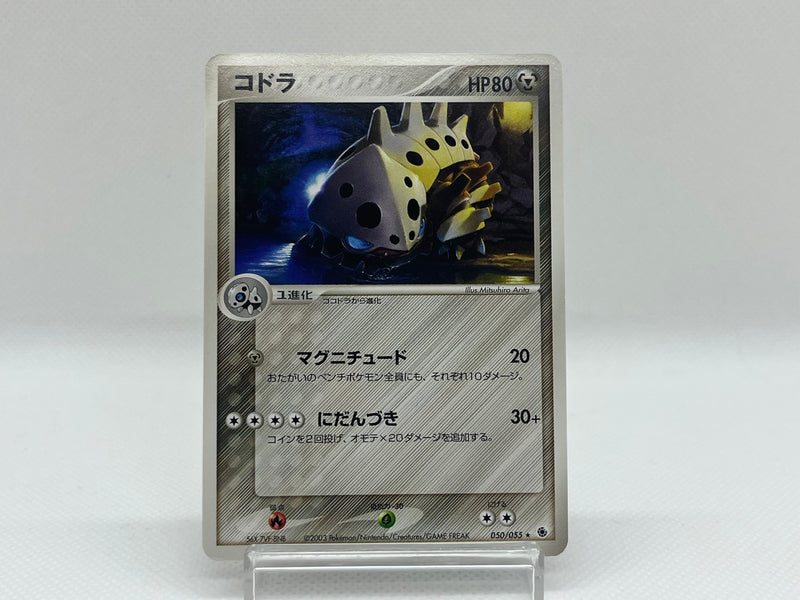 Kodora 050/055 - Pokemon TCG Japanese